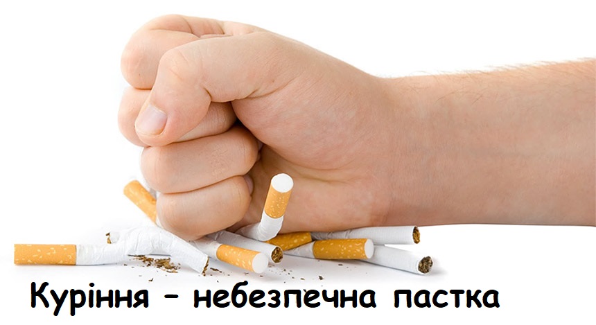 куріння підлітками