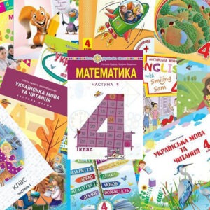 Підручники для четвертого класу