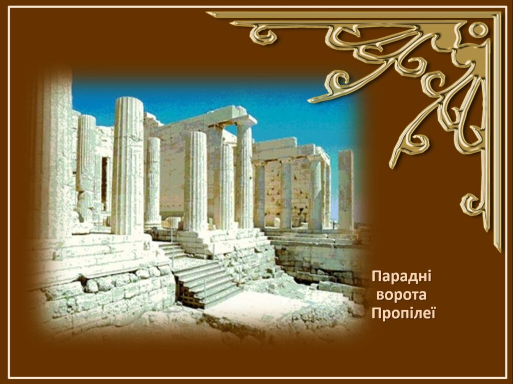Храми оточували рядами колон 